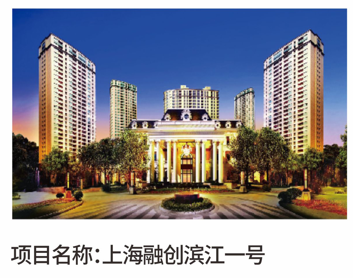 查普曼优质服务案例——上海融创滨江壹号